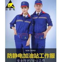 耐典 純棉反光條防靜電阻燃服套裝男電工焊工加油站防護工作服