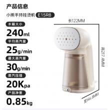 掛燙機(jī)	小熊GTJ-E15R8